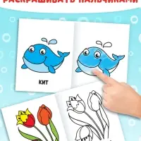 Раскраски набор &laquo;Мои первые раскраски&raquo;, 12 шт. по 16 стр.