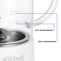 Капучинатор электрический КТ-7199 - 500 Вт