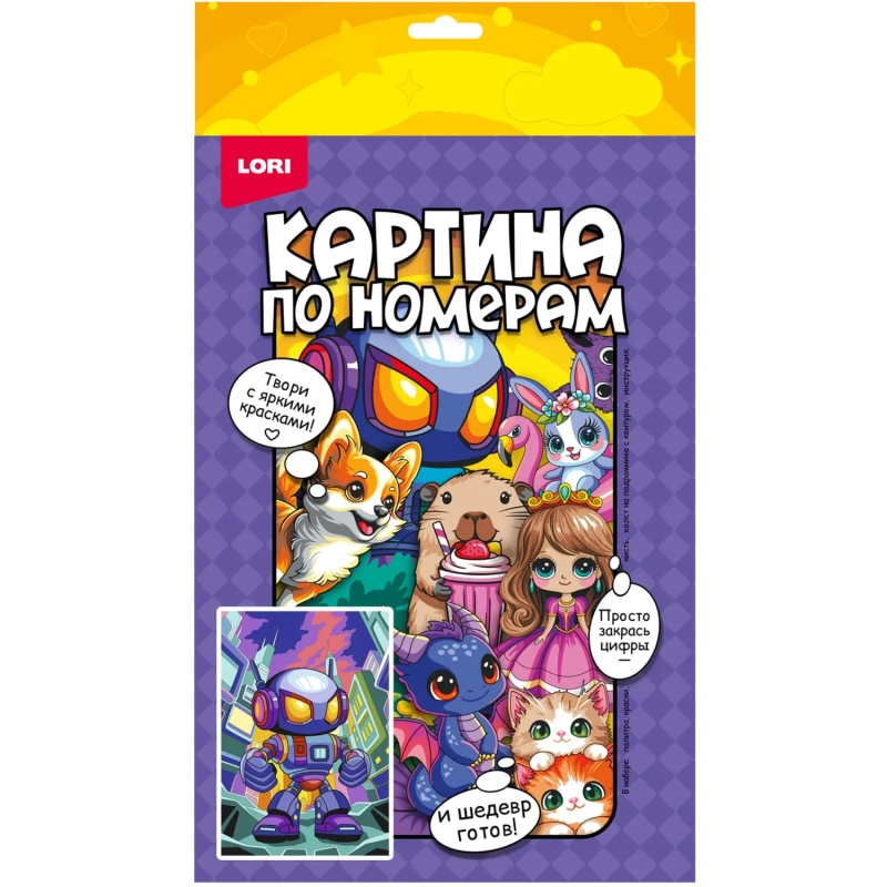 Картина по номерам на холсте 20x30 см Нео-робот Рхд-047