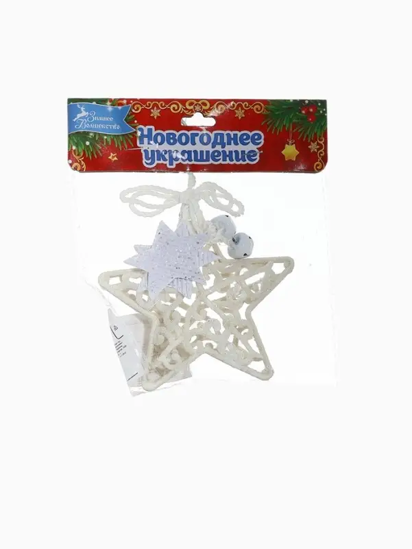 Ёлочная игрушка &laquo;Зимнее волшебство. Звезда в кружевах&raquo; пластик, 10&times;10 см, белый