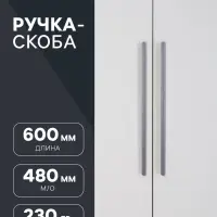 Ручка-скоба CAPPIO RSC021, алюминий, м/о 576 мм, цвет графит