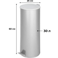 Ведро мусорное с педалью стальное, хром, 250х600мм, объем 30л