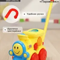 Каталка детская на палочке &laquo;Паровозик&raquo;, с шестерёнками и ручкой
