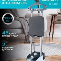 Отпариватель вертикальный напольный SC-GS130S19
