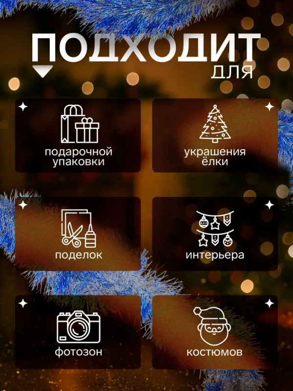 Мишура новогодняя &laquo;Зимнее волшебство. Фиолет&raquo;, d=12 см, 200 см, МИКС
