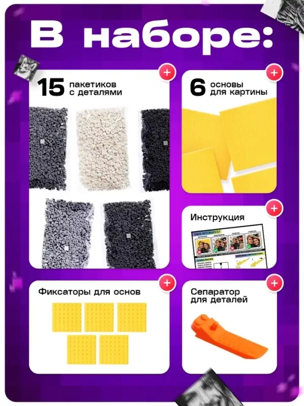 UNICON Фото конструктор, собери свое селфи, 9000 деталей, размер 51*76 UNICON Фото конструктор, собери свое селфи, 9000 деталей, размер 51*76