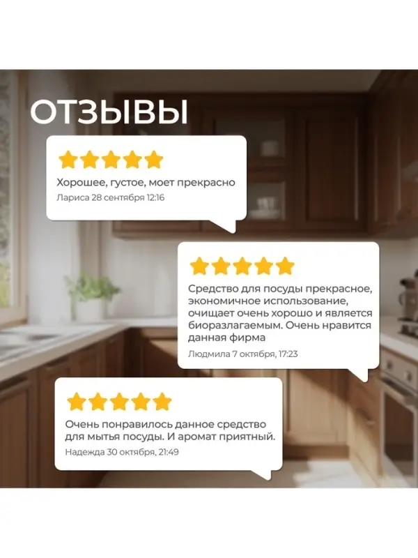 Средство для мытья посуды Synergetic, антибактериальный гель, биоразлагаемый, яблоко, 5 л