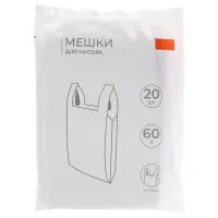 VETTA Мешки для мусора с ручками 60 л., 20 шт., стандарт