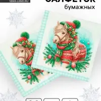 Салфетки бумажные трёхслойные «Новогодний пони», 33х33, 20шт Салфетки бумажные трёхслойные «Новогодний пони», 33х33, 20шт