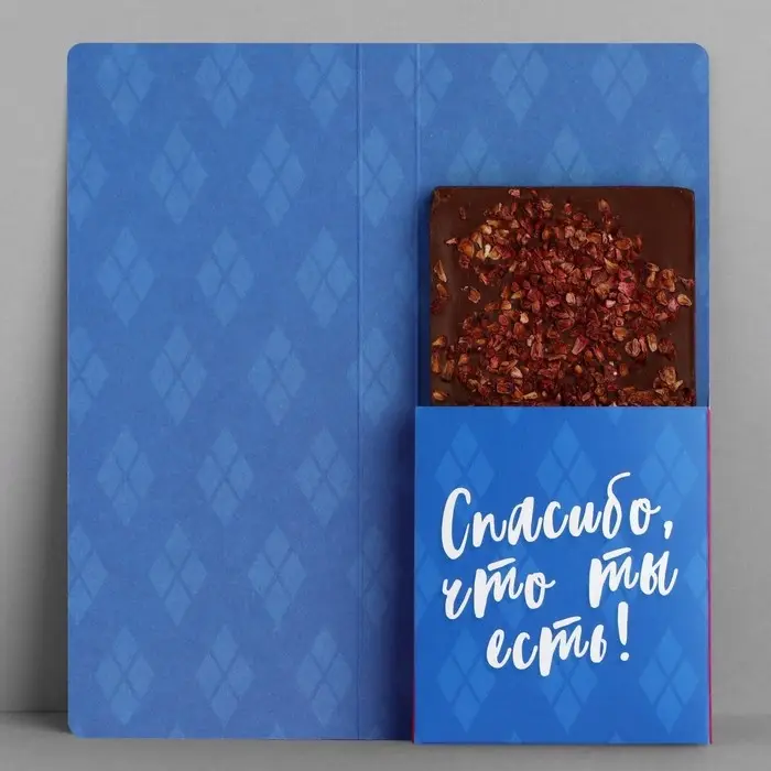 Открытка с местом для шоколадки «Лучший дедушка»