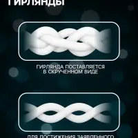 Гирлянда &laquo;Занавес&raquo; 2&times;1.5 м, IP20, прозрачная нить, 360 LED, свечение мульти, 8 режимов, 220 В