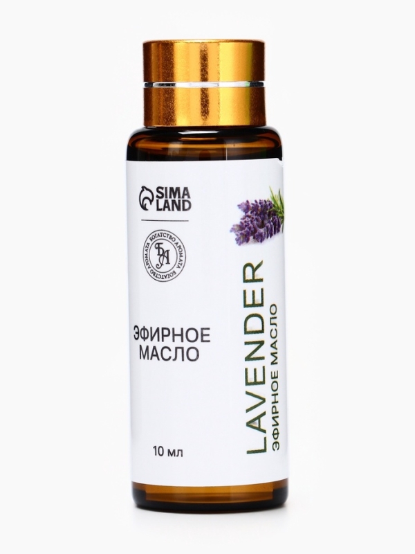 Эфирное масло Эфирное масло "Лаванда", 10 мл, с пипеткой