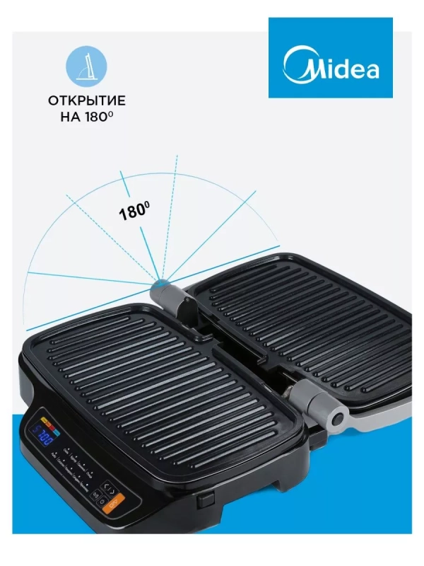 Гриль электрический MGR-4500, съемные панели, 9 автопрограмм