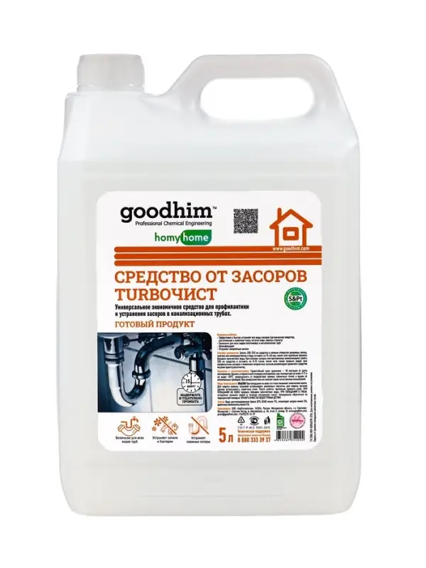 Средство от засоров GOODHIM Turboчист, 5 л.