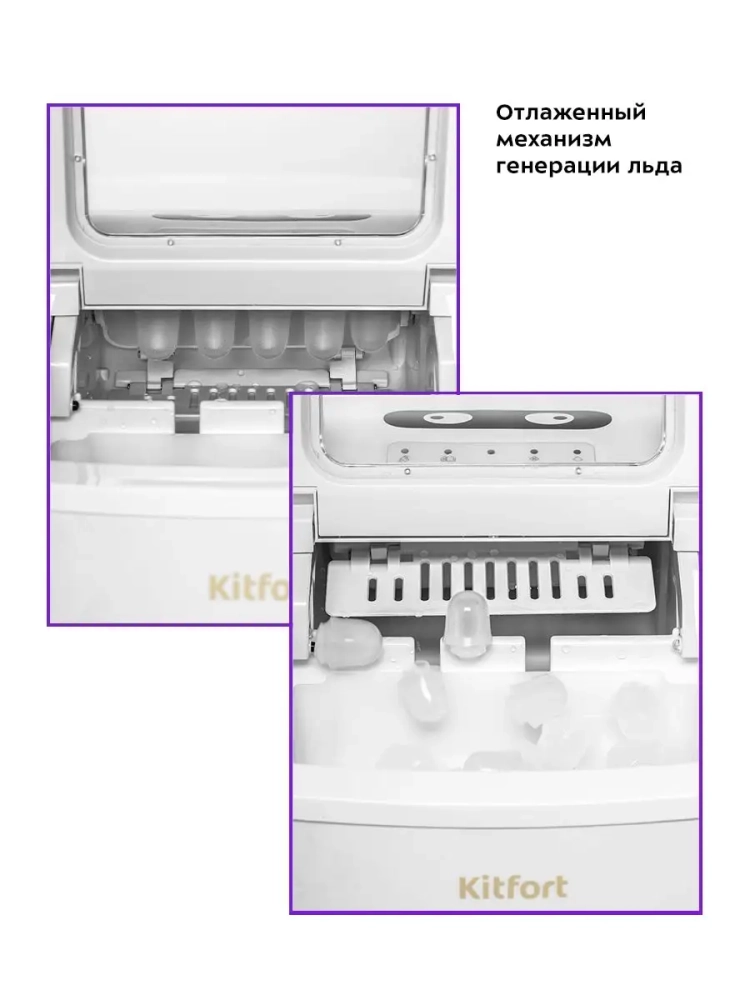 Льдогенератор КТ-1812 - 100 Вт - 2 л