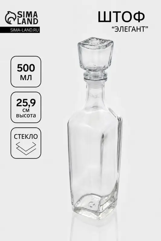 Штоф &laquo;Элегант&raquo;, 500 мл, стекло, прозрачный