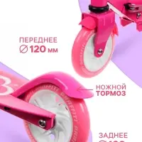 Самокат городской GRAFFITI Comfort 120, складной, колёса PU 120 мм, ABEC 7 Carbon, розовый