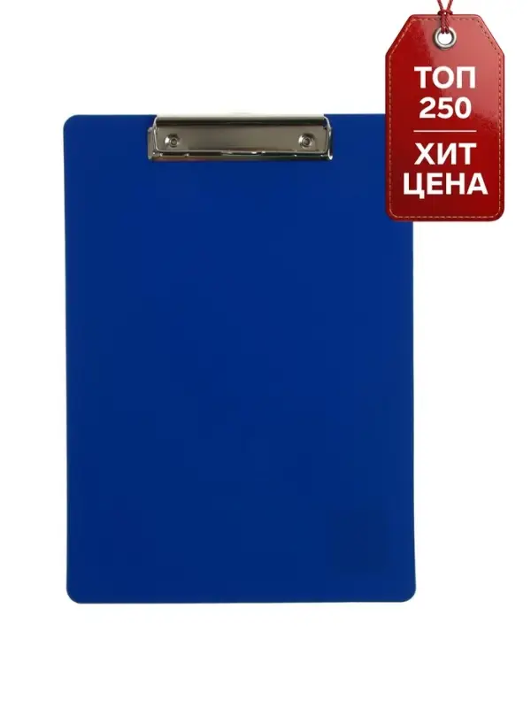 Планшет с зажимом А4, 1000 мкм, Calligrata ЭКОНОМ, пластик, синий (клипборд)