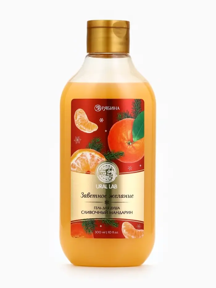 Гель для душа, 300 мл, аромат сливочного мандарина, URAL LAB