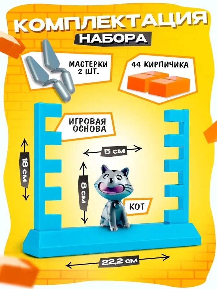 Настольная игра Лас Играс KIDS &laquo;Спаси кота&raquo;, ловкость, 2-4 игрока, 3+