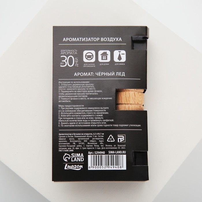 Ароматизатор в автомобиль на 23 Февраля «Крутому мужику», аромат: черный лед Ароматизатор в автомобиль на 23 Февраля «Крутому мужику», аромат: черный лед