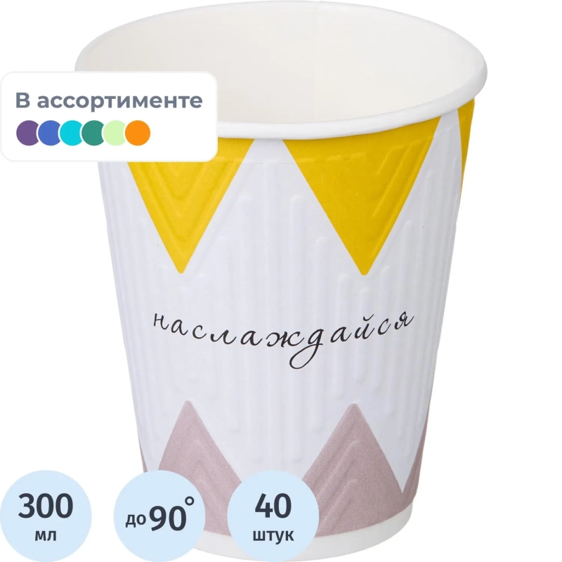 Стакан одноразовый бум 2-сл, d-90мм 300мл NDW12 Кофе-Пауза (mix) 40шт/уп