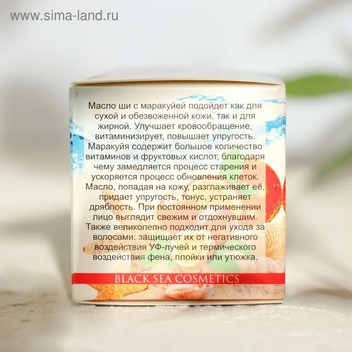 Масло Ши "МореЛечит" Маракуйя, 50 мл