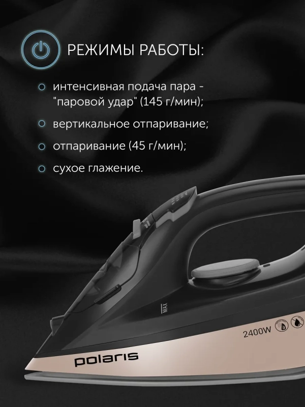 Утюг PIR 2483K 3m Утюг PIR 2483K 3m