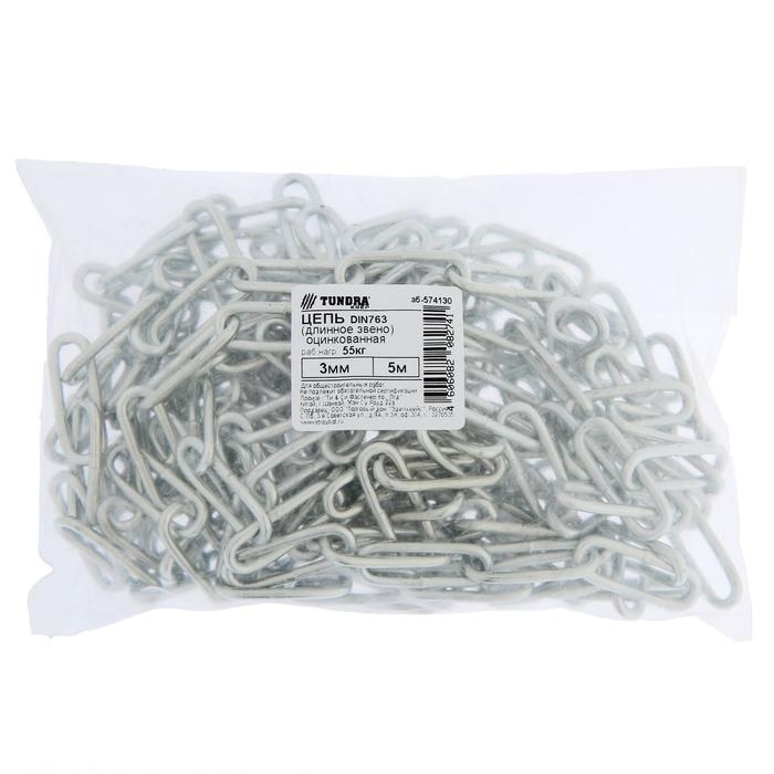 Цепь длиннозвенная ТУНДРА krep DIN763, 3 мм, цинк, 5 м Цепь длиннозвенная ТУНДРА krep DIN763, 3 мм, цинк, 5 м