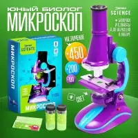 Микроскоп &laquo;Юный биолог&raquo;, кратность увеличения x450, x200, x100, с подсветкой