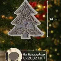 Ёлочная игрушка &laquo;Ёлочка в снежинках&raquo;, 13&times;13&times;1 см, 3 LED, от батареек, свечение тёплое белое