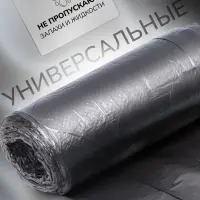 Мешки для мусора в рулоне UpakLand 30 л, черные, ПНД, толщина 5 мкм, 50 шт.