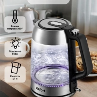 Чайник электрический стеклянный с подсветкой КТ-6174 1,7 л