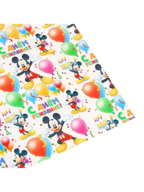 Бумага упаковочная глянцевая &laquo;С днём рождения&raquo;, 70&times;100 см