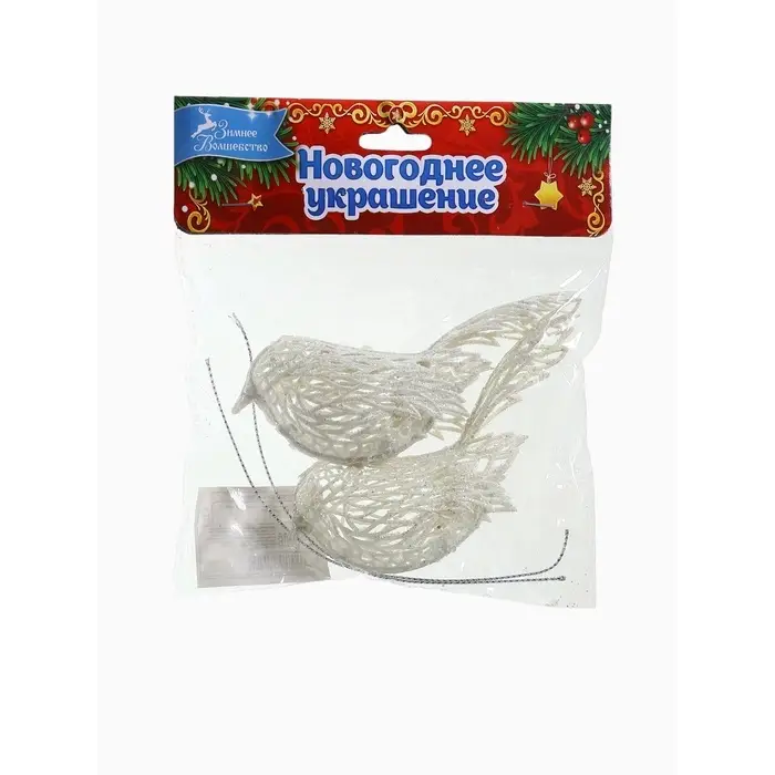 Ёлочные игрушки 2 шт. &laquo;Зимнее волшебство. Птички снежные&raquo; пластик, 6&times;3.5 см, белый