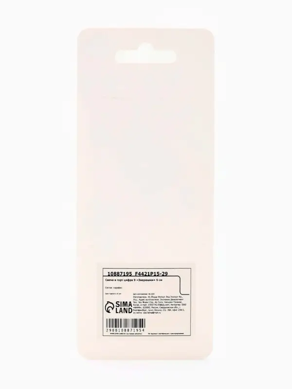 Свеча для торта цифра 9 «Зверюшки», 5 см Свеча для торта цифра 9 «Зверюшки», 5 см