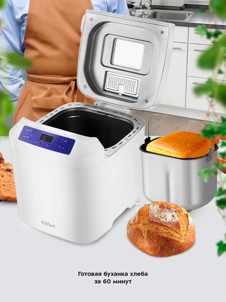 Автоматическая хлебопечка с замесом теста 3 л КТ-308