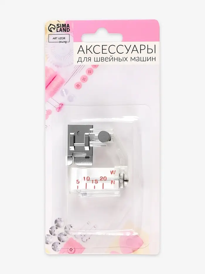 Лапка для швейных машин, для косой бейки, с линейкой, 5 мм, 4&times;4.5 см