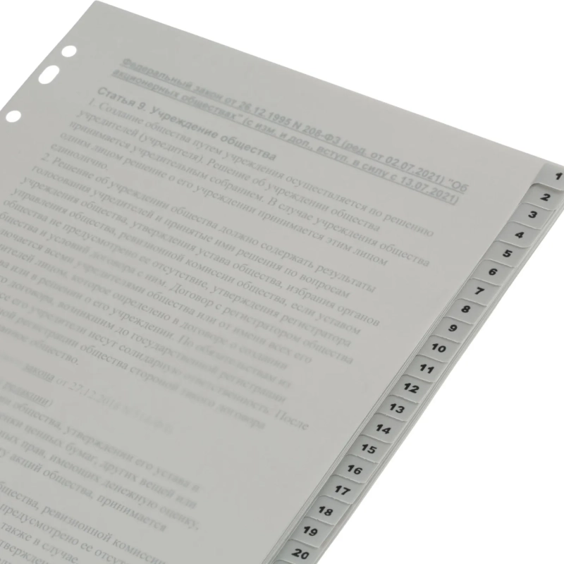 Разделитель листов из сер.пласт. с индексами Attache, А4,цифровой 1-31