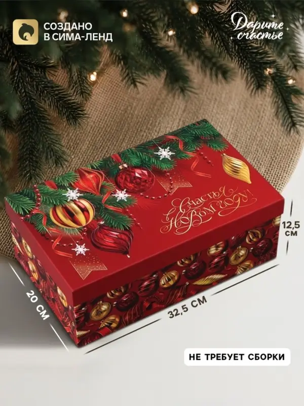 Коробка новогодняя подарочная &laquo;Елочные игрушки&raquo;, 32.5&times;20&times;12.5 см
