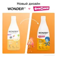 Детский экогель для душа WONDER LAB озорная дыня, 550 мл