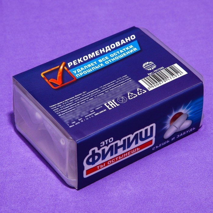 Драже Конфеты в таблетнице &laquo;Финиш&raquo;, 50 г.