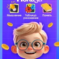 Развивающая игра &laquo;Умножай и продавай&raquo;, 2-5 игроков, 7+