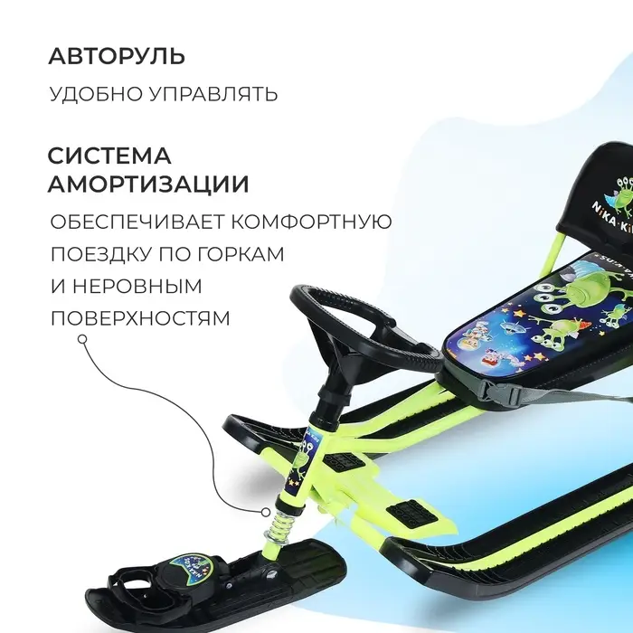 Снегокат Тимка спорт 4-1 «Пришельцы»