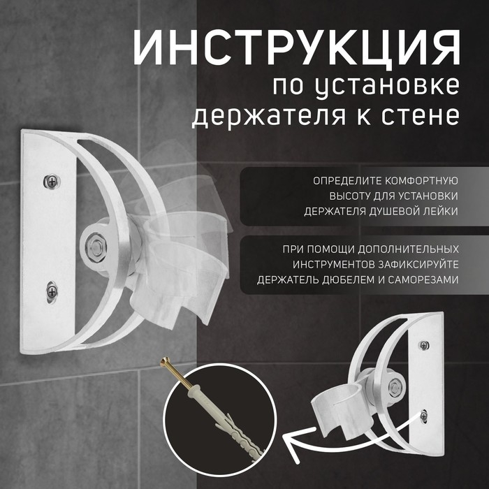 Держатель для душевой лейки ZEIN Z61, регулируемый, алюминий Держатель для душевой лейки ZEIN Z61, регулируемый, алюминий