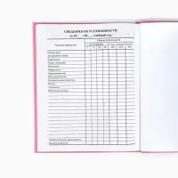 Дневник школьный 1-4 класс &laquo;Любимые питомцы&raquo;, твердая обложка 7БЦ, глянцевая ламинация, 48 листов