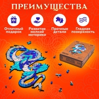 Пазл фигурный деревянный Spectral dragon, размер 16х29 см, 134 детали