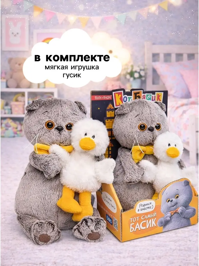 Мягкая игрушка &laquo;Кот Басик с Гусиком&raquo;, 19 см