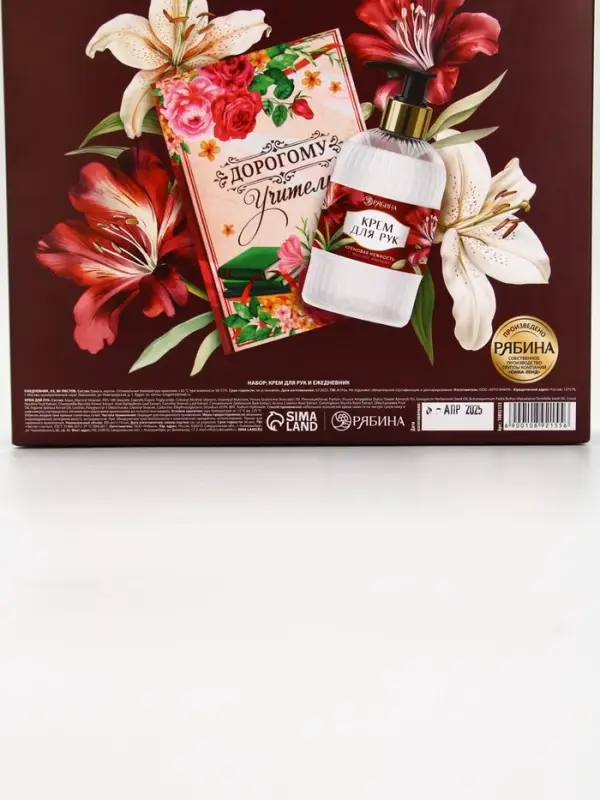 Подарочный набор «Дорогому учителю», крем для рук 300 мл, ежедневник, А5, 80 листов, , Чистое счастье Подарочный набор «Дорогому учителю», крем для рук 300 мл, ежедневник, А5, 80 листов, , Чистое счастье