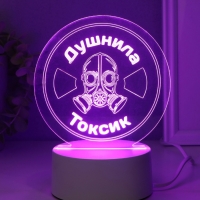 Светильник "Душнила. Токсик" LED RGB от сети RISALUX 9,5х14х15 см